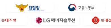 대기업 및 핵심 정부기관 로고이미지